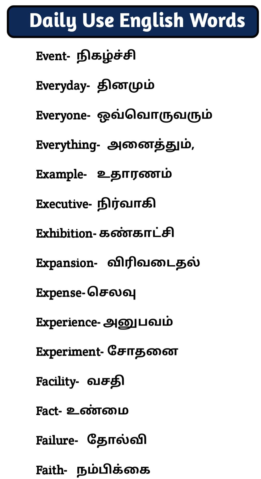 Ecobricks: Apa Artinya dalam Bahasa Tamil?